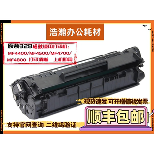 CRG328适用佳能328硒鼓MF4712 4752 4450 4452 4410 4770D520L150