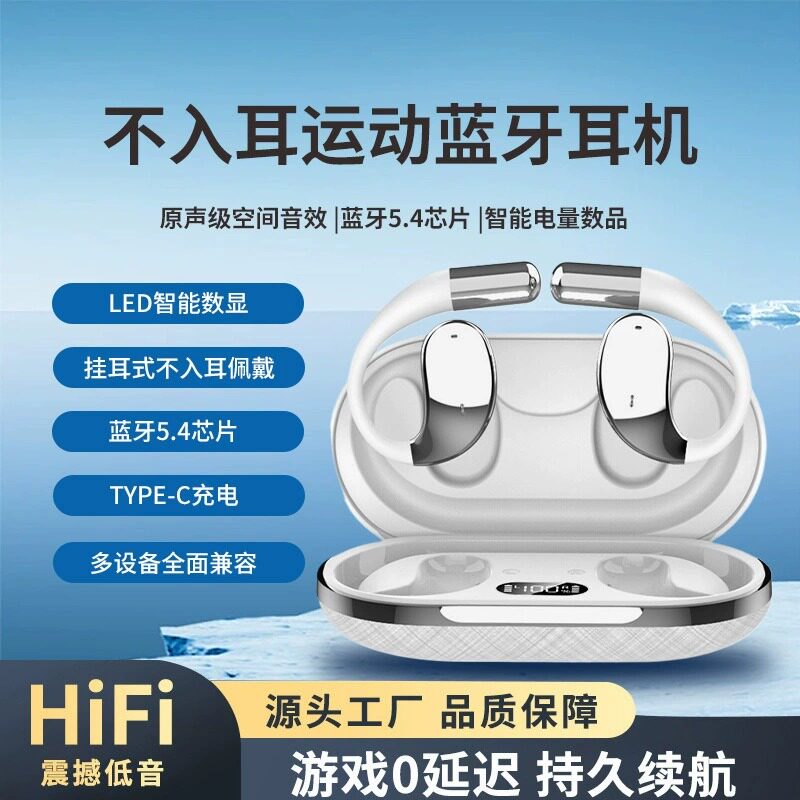柏林之声无线蓝牙耳机挂耳式不入耳骨传导运动降噪高音质HIFI降噪