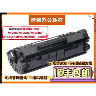 CRG337硒鼓适用佳能337硒鼓MF211MF215232w243d236n226dn233n246d