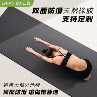 瑜伽垫天然橡胶防滑专业pu隔音垫减震静音健身垫家用女初学者定制