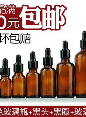 恒嘉玻璃茶色熏香空瓶子