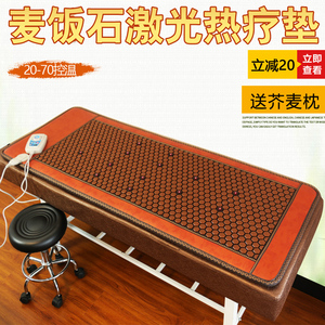 婷唯养护光子麦饭石远红外加热美