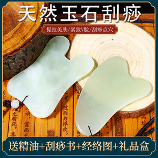 婷唯天然玉石刮痧板面部脸部女按摩美容颈部淋巴全身经络通用全息