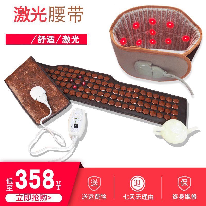 婷唯托玛琳红砭石祛寒激光热敷带
