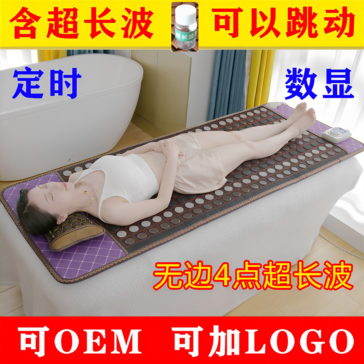 婷唯加热玉石美容垫红砭锗石托玛琳磁麦饭石按摩药王石矿物质床垫