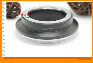 奧林巴斯OM系列鏡頭轉富士Fujifilm 50s中畫幅環附送GFX后蓋 GFX