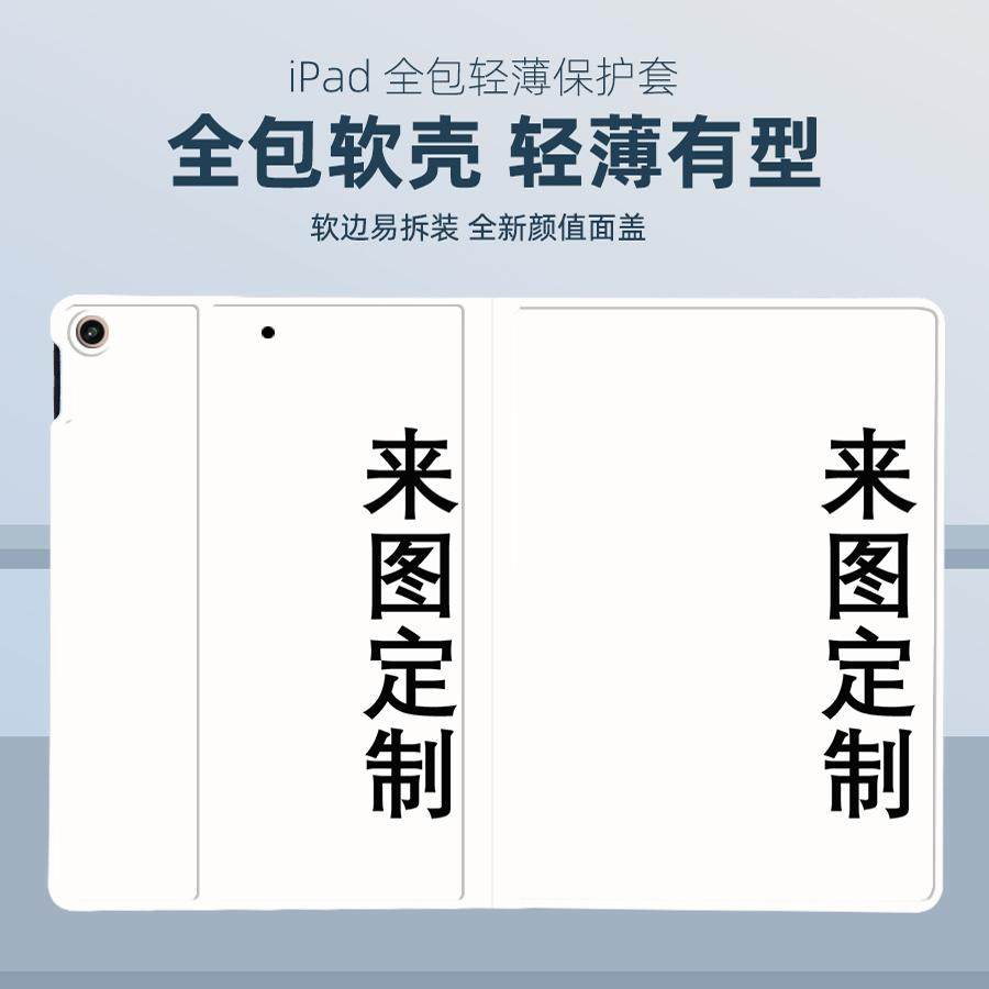 定制苹果平板ipad保护套