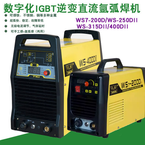 氩弧焊机数字化IGBT长胜
