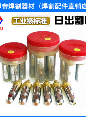 日出G01-30/100/300型割枪割嘴 乙炔环形 丙烷 煤气 焊割咀