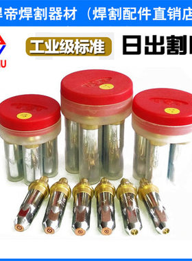 日出G01-30/100/300型割枪割嘴 乙炔环形 丙烷 煤气 焊割咀