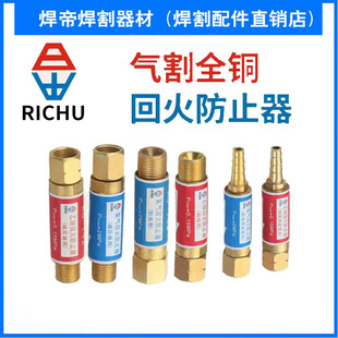日出回火防止器 适用减压器 割炬用回火器 141 142 143 144阻火器