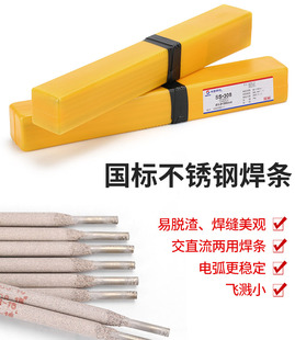 兴达a102E308不锈钢电焊条批量发A302 A022 2.5 3.2 4.0焊条316L
