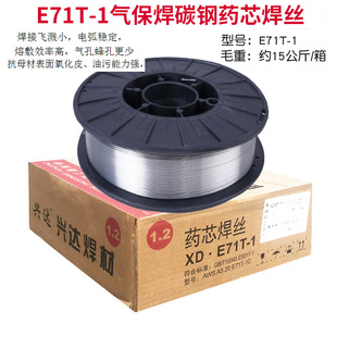 兴达药芯焊丝1.2 15KG二保焊碳钢E71T-1二氧化碳气体保护药心焊丝