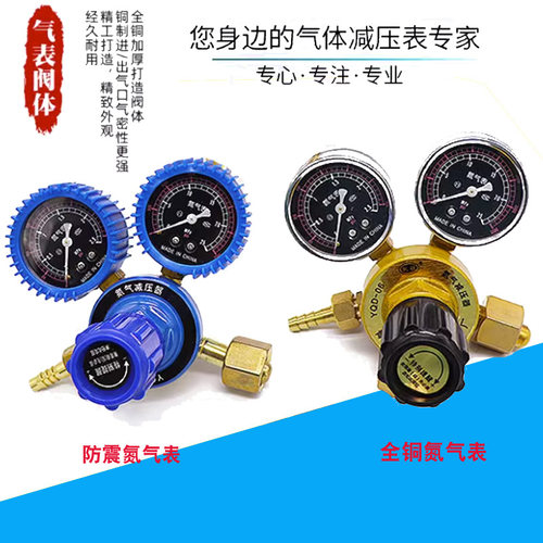 凯胜全铜氮气减压阀YQD