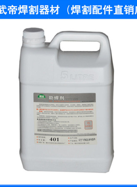 锐达牌 助焊剂，铜焊水，铜焊药水，助焊药水 钎焊剂401/403