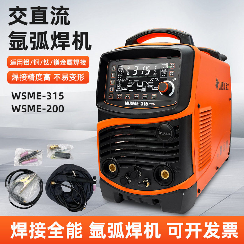 佳士氩弧焊机交直流脉冲电焊机wsme200 315两用不锈钢焊铝工业级