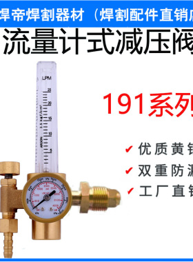 外牙贸CGA580氩气表氧气表乙炔表压力表减压阀氩弧焊表外牙款G5/8