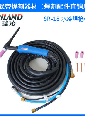 WS400A氩焊机配件 SR18 WP18焊炬 水冷焊把氩焊两用
