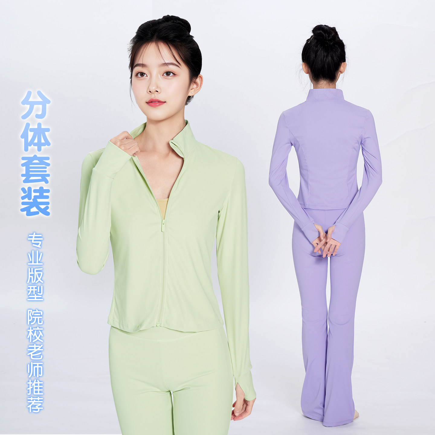 儿童舞蹈服艺考形体显瘦分体套装女童秋冬练功服长袖外套上衣黑色