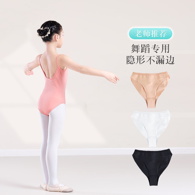 舞蹈专用内裤隐形高胯三角内裤棉