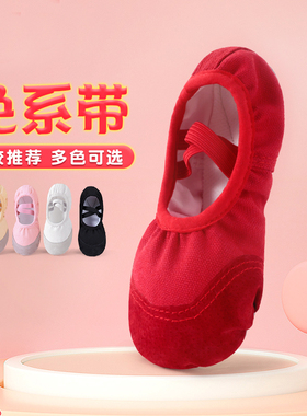 儿童舞蹈鞋女软底男童女童跳舞鞋幼儿红色舞鞋中国舞芭蕾舞练功鞋