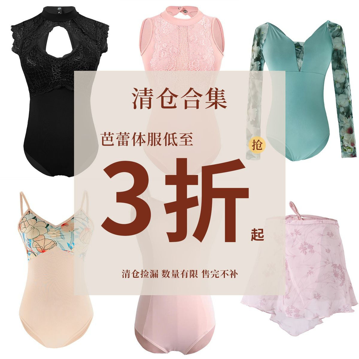 清仓舞蹈服成人芭蕾舞连体服专业形体练功服体操服半身裙国外品牌