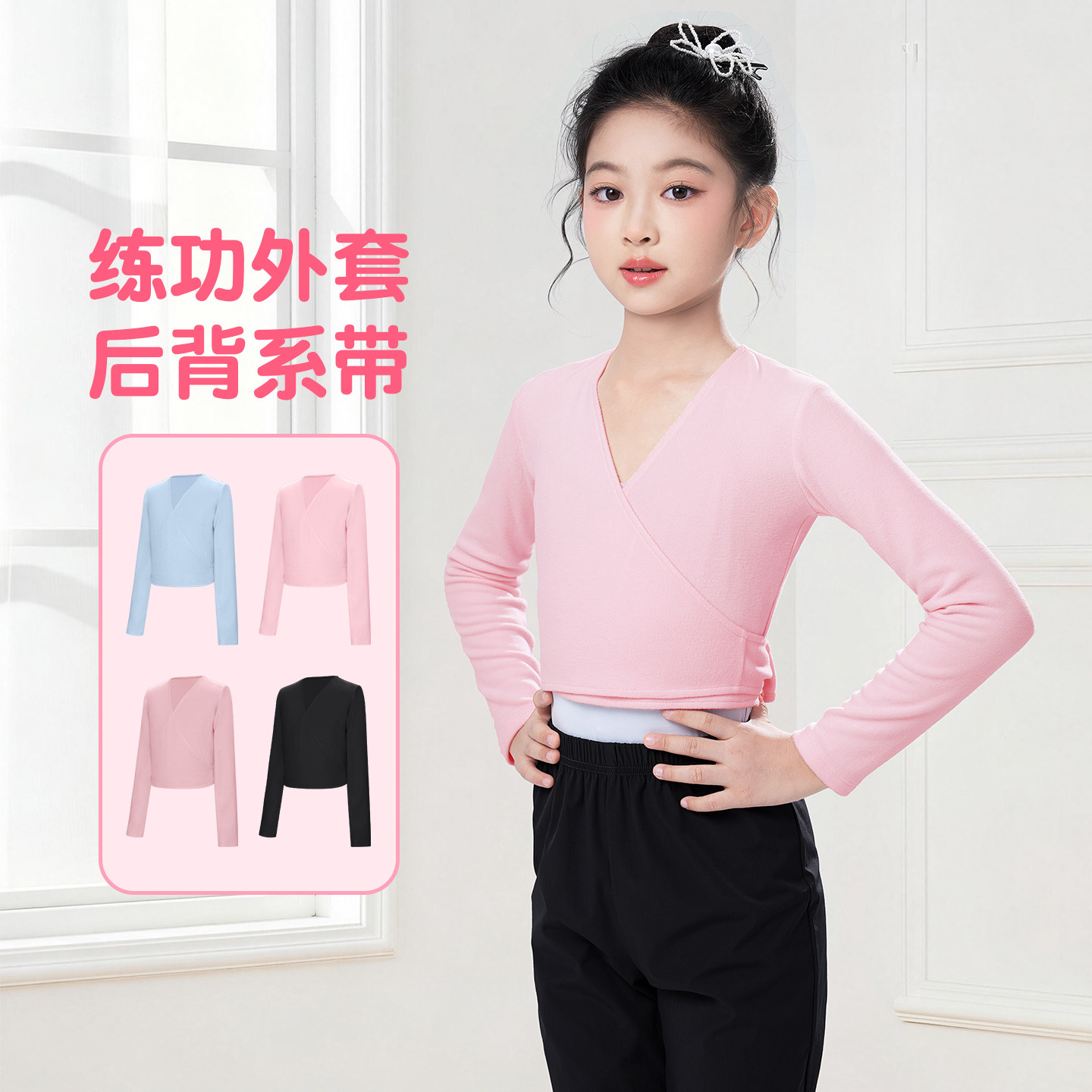 舞蹈上衣开衫保暖外套练功服披肩