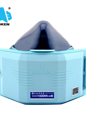 日本进口KOKEN兴研1005RR-05防尘面具打磨电焊透气工业粉尘煤矿