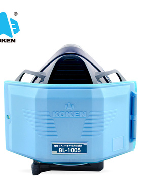 日本KOKEN兴研电动防尘面具BL-1005焊接矿山金属粉尘作业用
