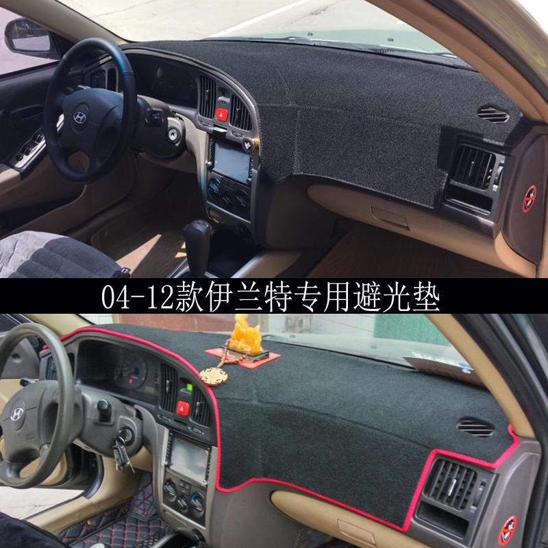现代04-12老款伊兰特专用仪表台避光垫中控遮光垫工作台隔热防晒