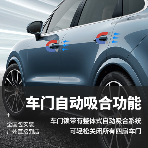 保时捷车门自动吸合功能Macan卡宴Panamera718/911taycan改装电吸 - 封面