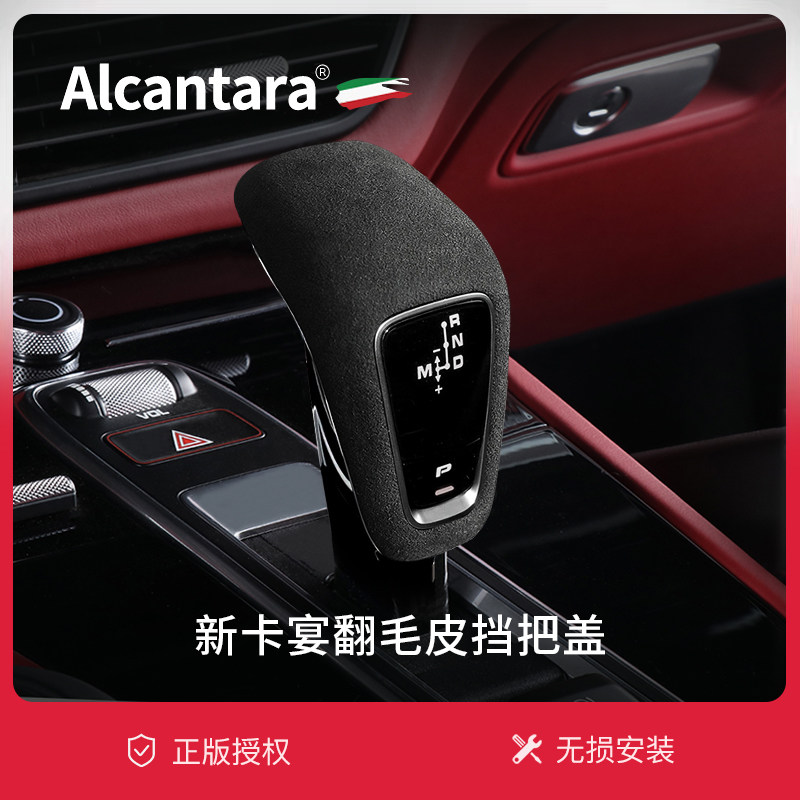保时捷cayenne档把盖内饰改装饰新卡宴排档换挡杆翻毛皮alcantara