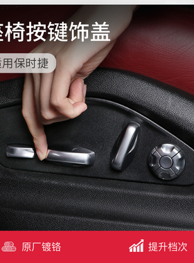 保时捷Macan卡宴Panamera718Taycan座椅调节按键装饰盖贴亮片改装