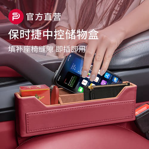 ✅高品质木板基底+内植绒布 保时捷内饰配色