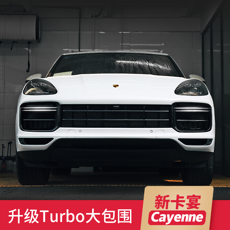 适用于保时捷新卡宴改装Turbo大包围Cayenne大嘴套件前脸同色轮眉