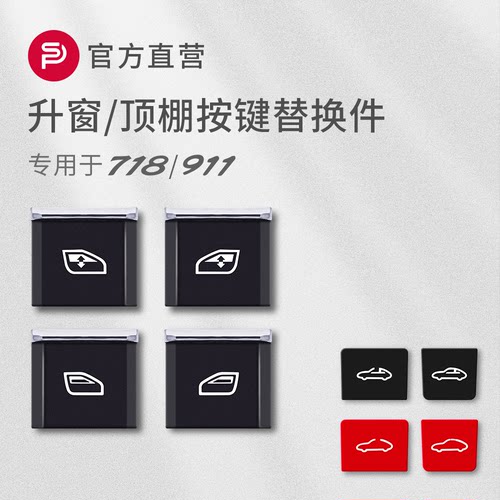 无损替换式安装 再也不用更换整个总成了！