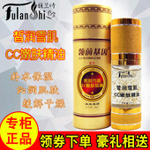 馥兰诗领前基因壹号皙润雪肌CC嫩肤精油正品 补水面部保湿 脸部精华