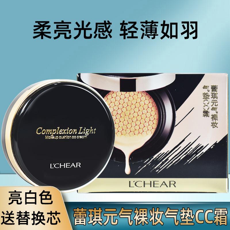 气垫CC霜保湿遮瑕底妆产品送替换