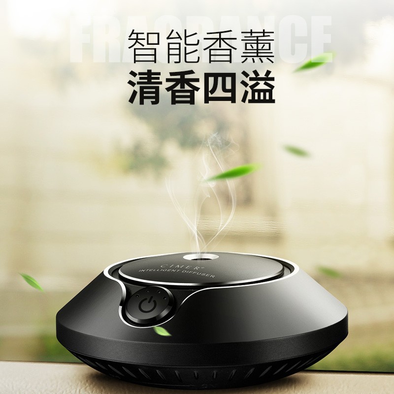 车载智能香薰摆件汽车创意香水座