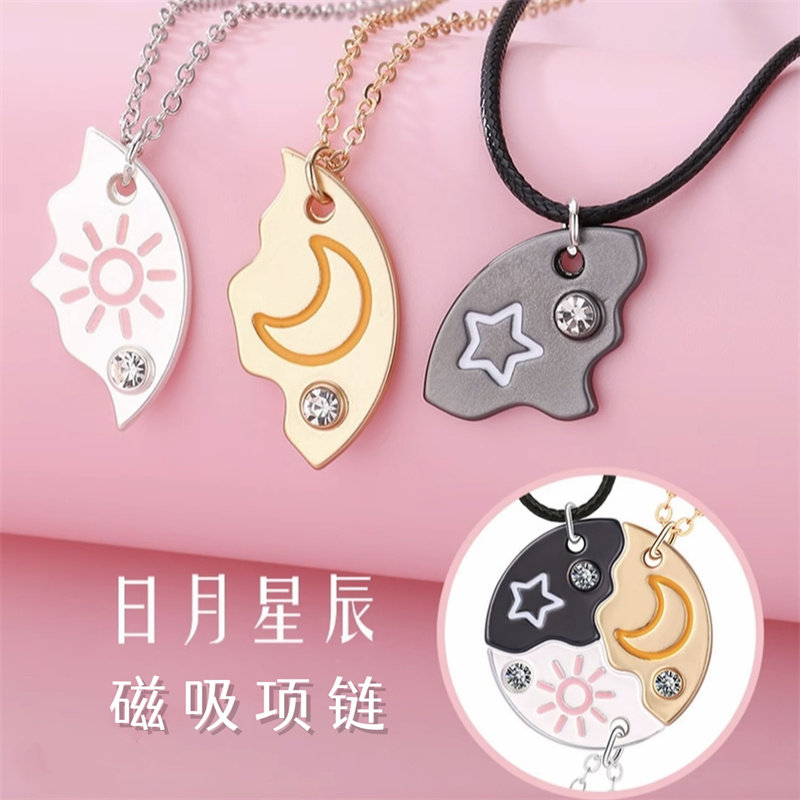 日月星辰闺蜜三人磁吸项链礼物女