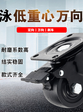 低重心脚轮2寸CJH50/J-CRB01-D50-NM孔距60X83设备轮3寸万向轮