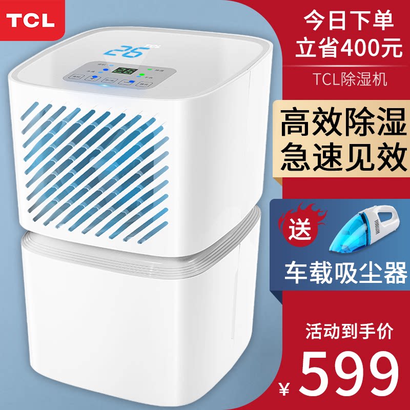 TCL除湿机DEV12E家用抽湿机静音卧室除潮除湿器干衣器吸湿地下室