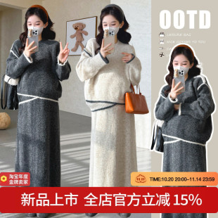 宽松孕妇毛衣上衣 时尚 半身裙孕妇两件套 韩版 2025秋冬孕妇套装