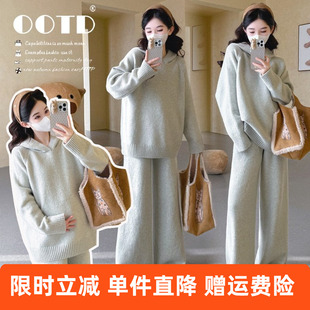 秋冬新品~孕妇秋冬软糯时尚毛衣休闲款连帽阔腿裤时尚套装灰绿色