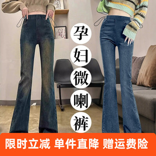 90503高品质弹力孕妇牛仔裤有口袋抽绳喇叭裤休闲外穿托腹长裤子