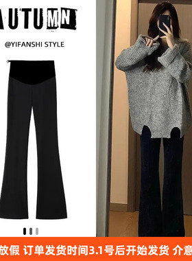 孕妇长裤春秋装新款黑色前开叉显瘦微喇叭裤弹力显瘦马蹄裤子春季
