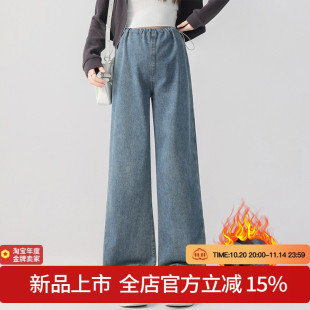 宽松显瘦拖地加绒加厚阔腿裤 孕妇修身 外穿春秋款 抽绳款 子 牛仔裤
