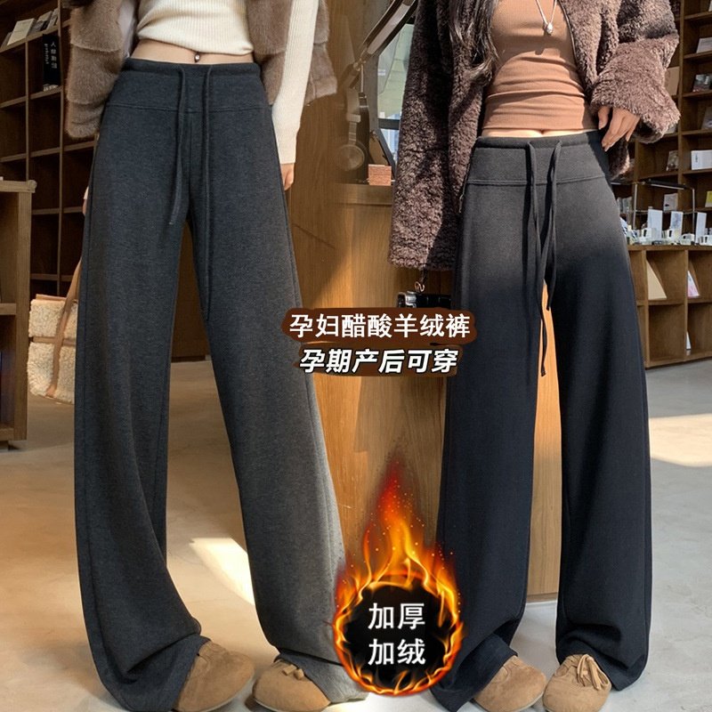 孕妇醋酸羊毛糯米裤加绒阔腿裤2025新款女秋冬季韩系宽松休闲裤子,孕妇装/孕产妇用品/营养,孕妇休闲裤,淘宝优惠券,粉丝福利购,淘宝优惠卷