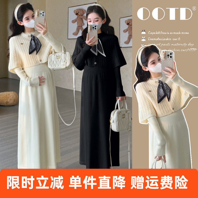孕妇套装2025秋冬新款韩版时尚显瘦斗篷上衣长袖针织打底裙两件套