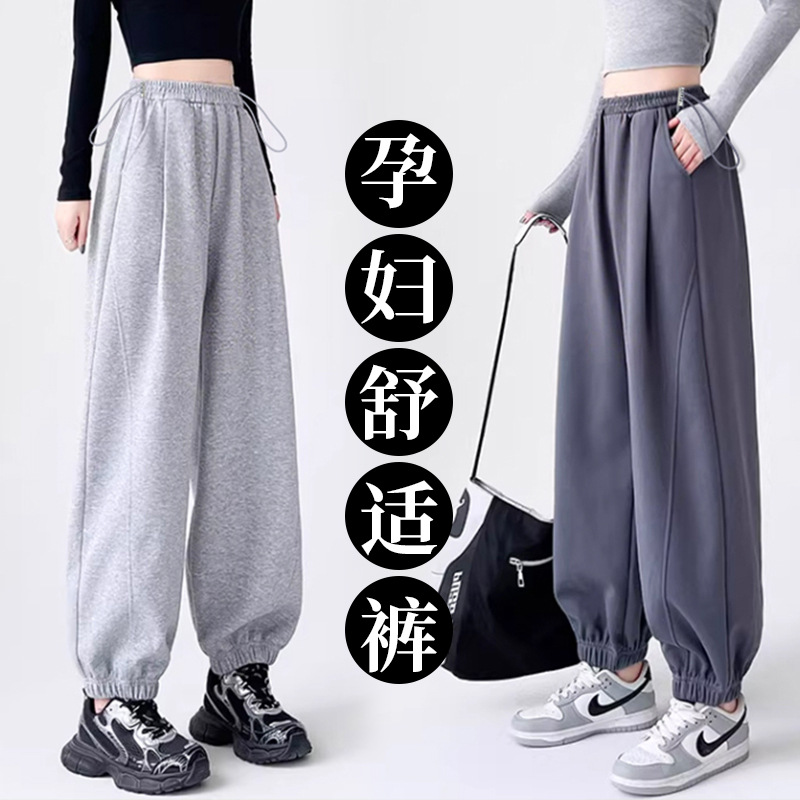 秋冬季加绒新款孕妇裤抽绳外穿显瘦束脚裤灯笼裤孕后可穿长裤
